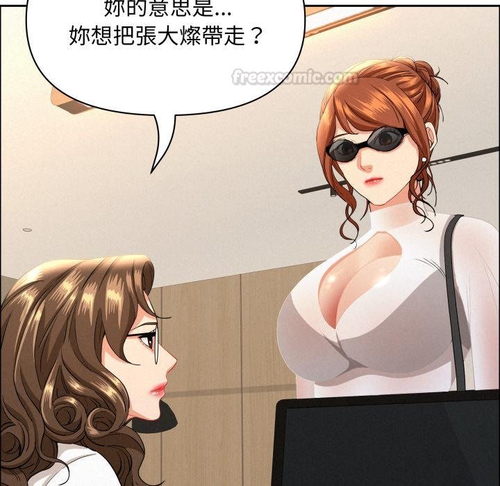 《貴婦的專屬保鑣》漫画 第58話