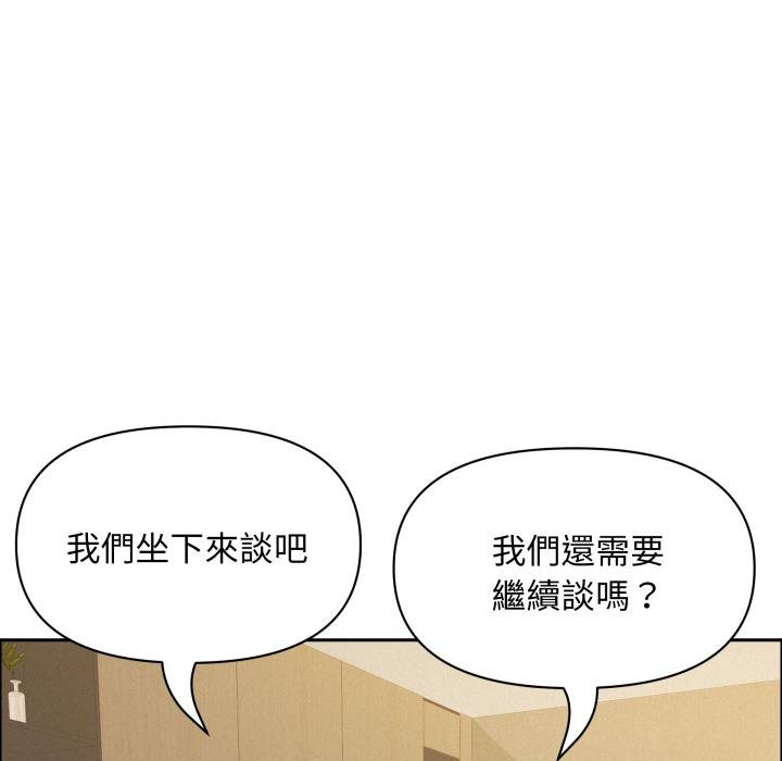 《貴婦的專屬保鑣》漫画 第58話