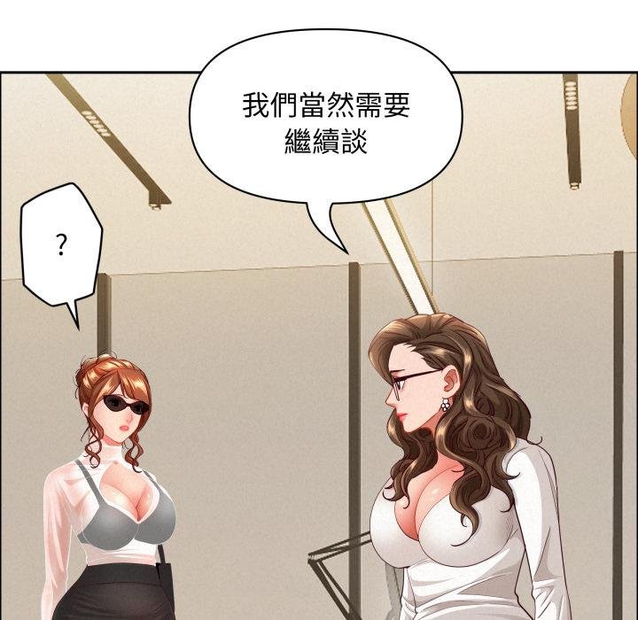 《貴婦的專屬保鑣》漫画 第58話