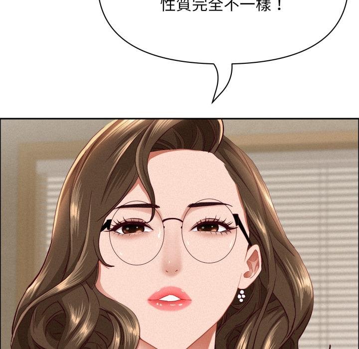 《貴婦的專屬保鑣》漫画 第58話