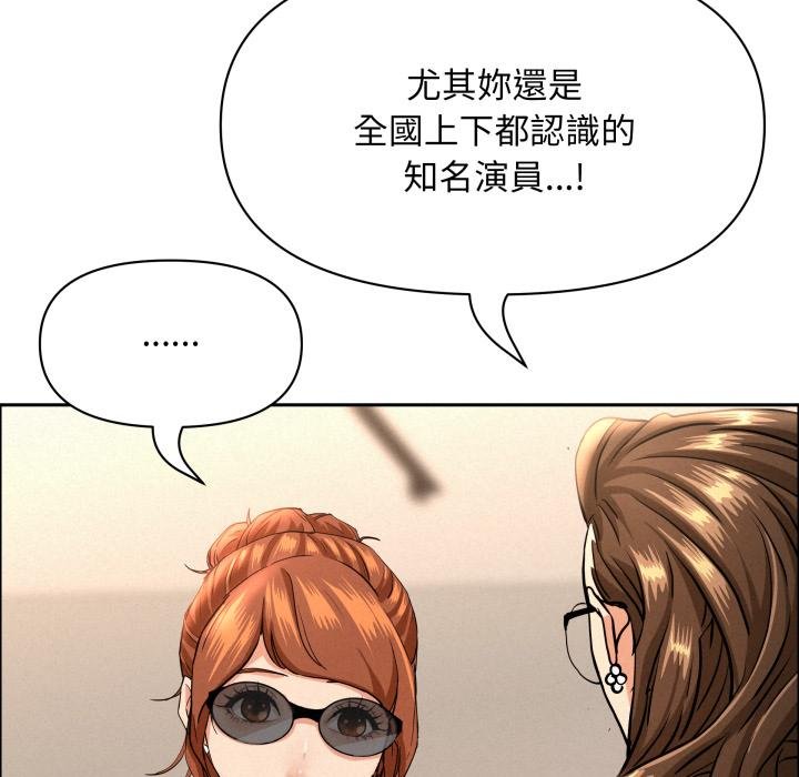 《貴婦的專屬保鑣》漫画 第58話