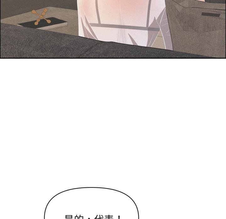 《貴婦的專屬保鑣》漫画 第58話