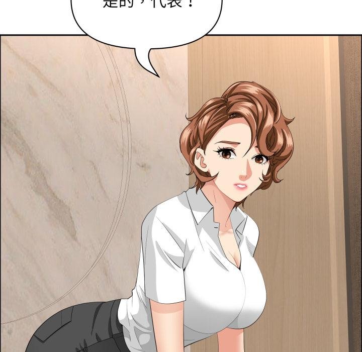 《貴婦的專屬保鑣》漫画 第58話