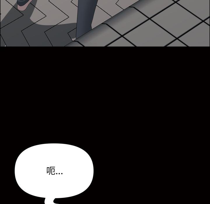 《貴婦的專屬保鑣》漫画 第58話