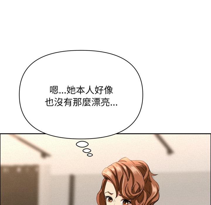 《貴婦的專屬保鑣》漫画 第58話