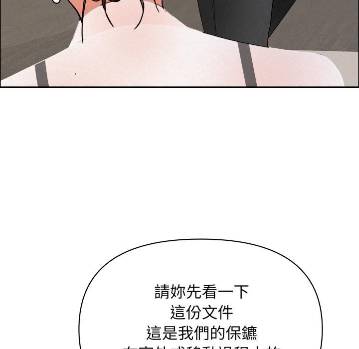 《貴婦的專屬保鑣》漫画 第58話