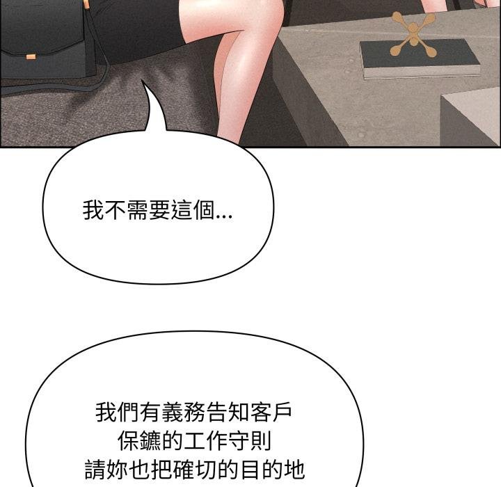 《貴婦的專屬保鑣》漫画 第58話