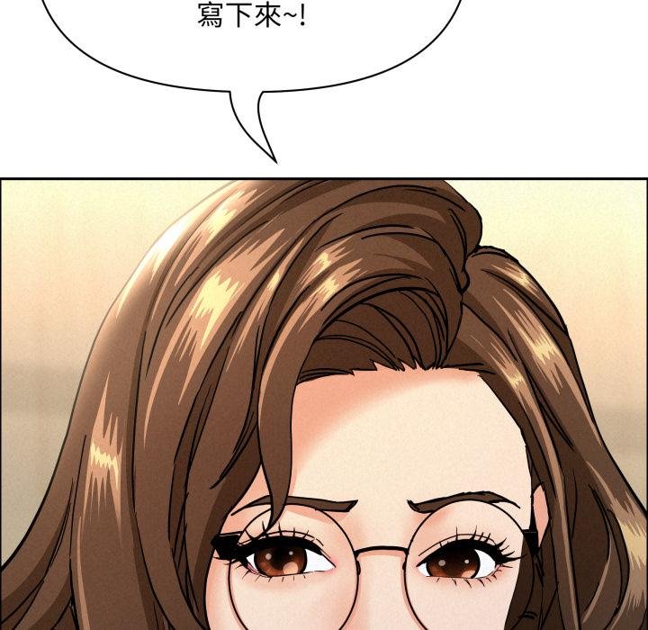 《貴婦的專屬保鑣》漫画 第58話