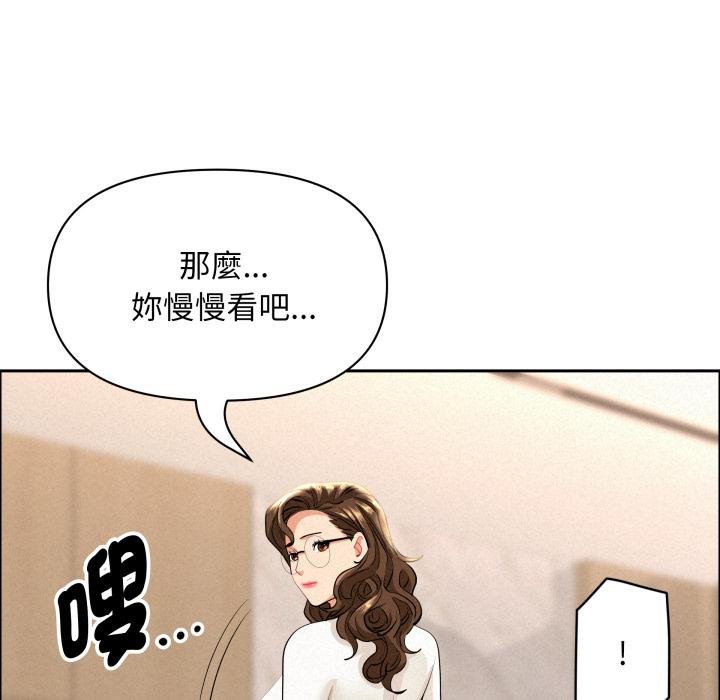 《貴婦的專屬保鑣》漫画 第58話
