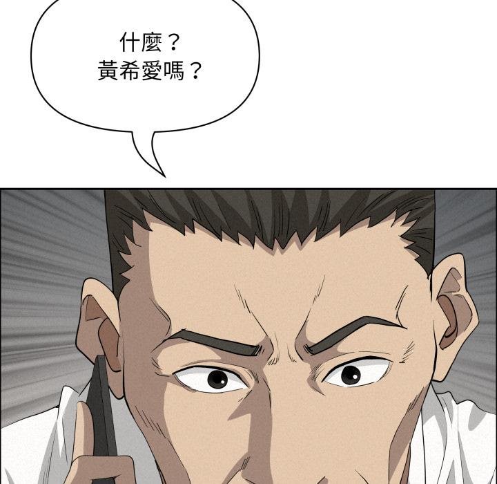 《貴婦的專屬保鑣》漫画 第58話