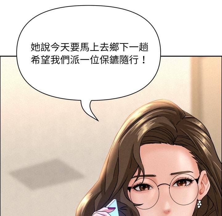 《貴婦的專屬保鑣》漫画 第58話