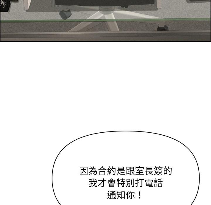 《貴婦的專屬保鑣》漫画 第58話