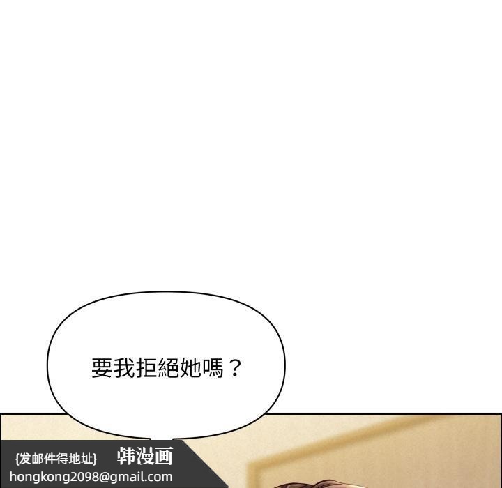 《貴婦的專屬保鑣》漫画 第58話