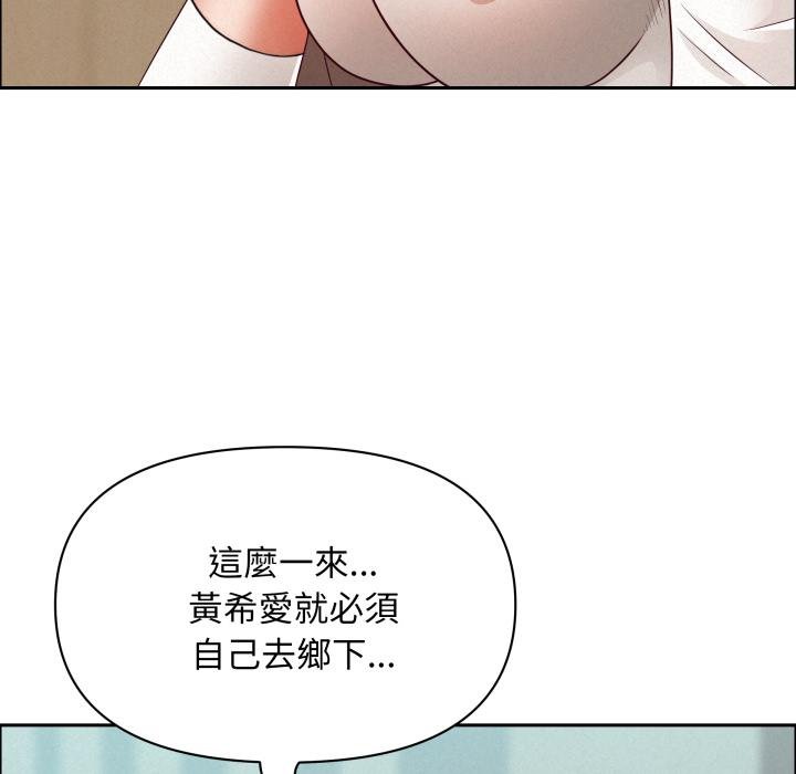 《貴婦的專屬保鑣》漫画 第58話