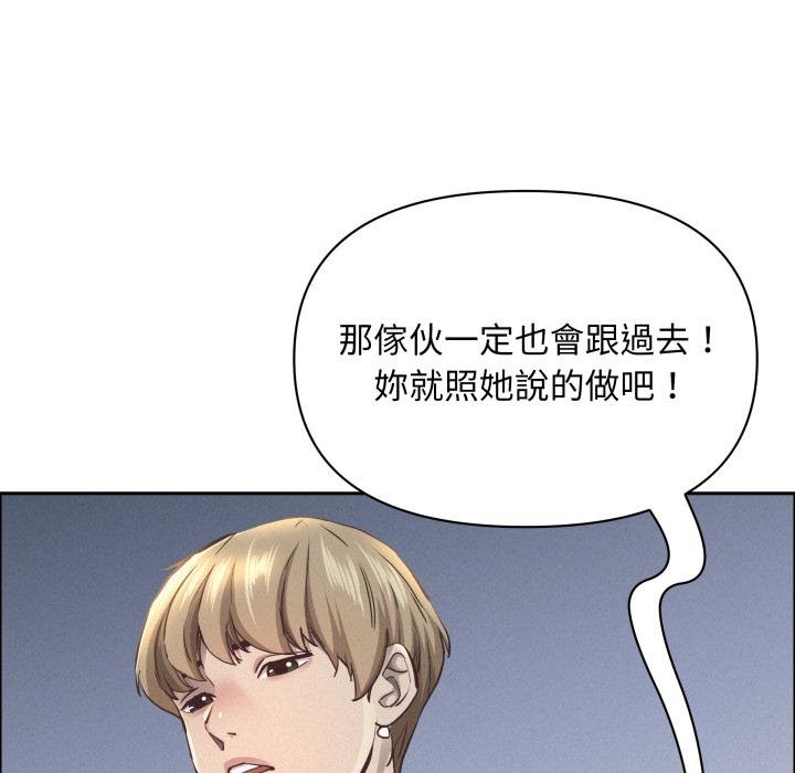 《貴婦的專屬保鑣》漫画 第58話