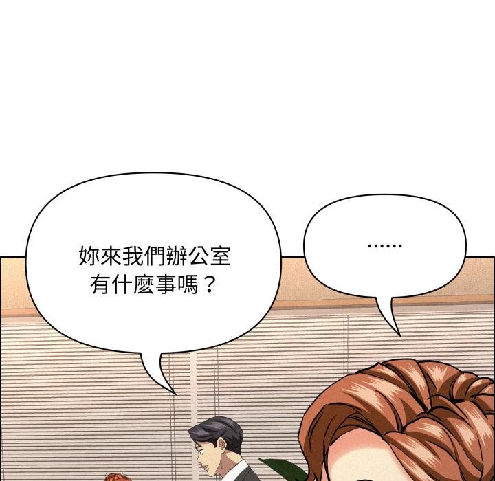 《貴婦的專屬保鑣》漫画 第58話