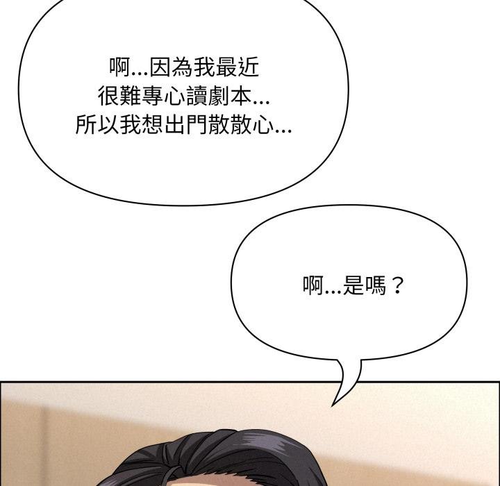 《貴婦的專屬保鑣》漫画 第58話