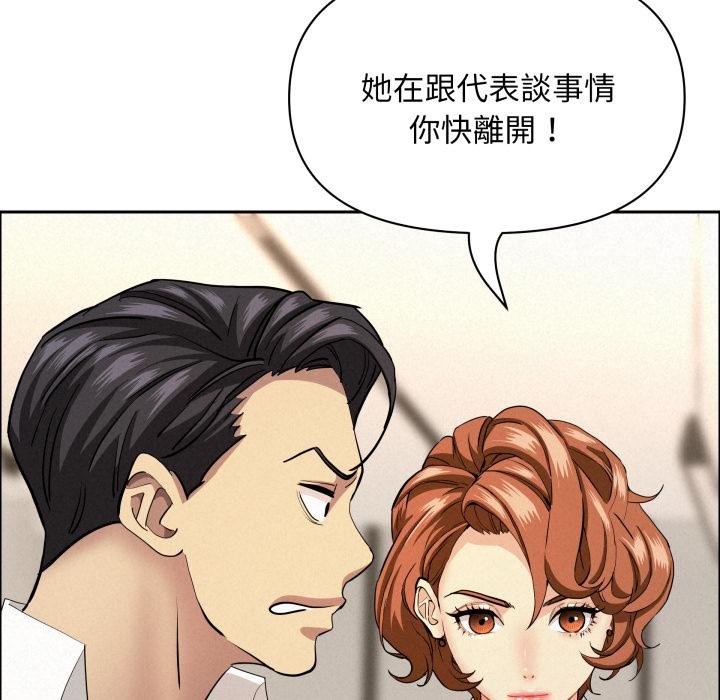 《貴婦的專屬保鑣》漫画 第58話