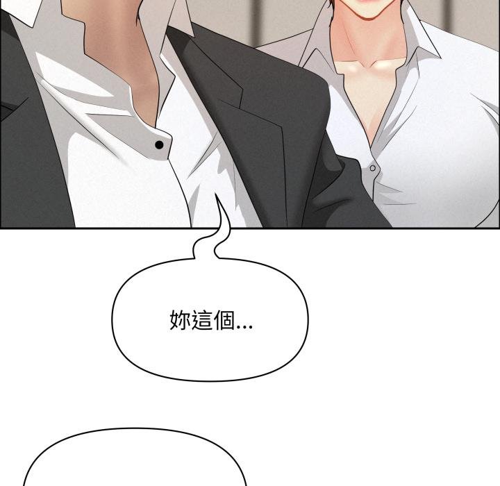 《貴婦的專屬保鑣》漫画 第58話