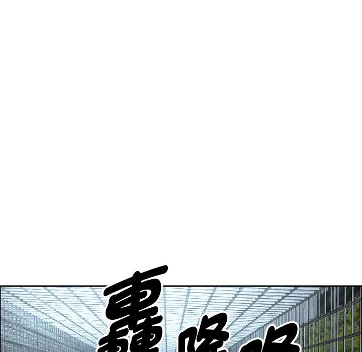 《貴婦的專屬保鑣》漫画 第58話