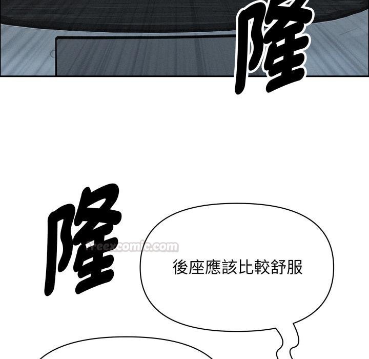 《貴婦的專屬保鑣》漫画 第58話