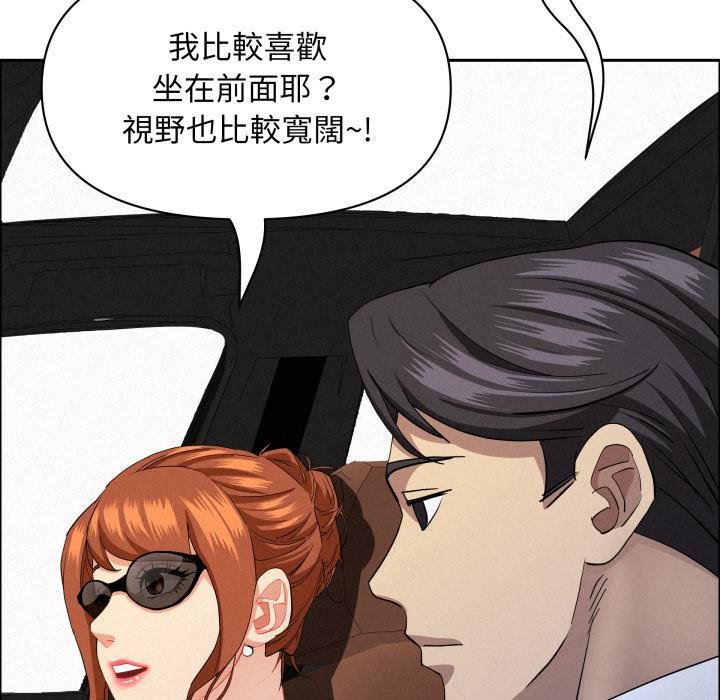 《貴婦的專屬保鑣》漫画 第58話