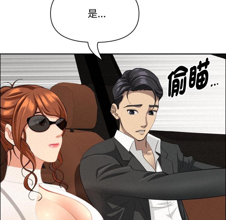 《貴婦的專屬保鑣》漫画 第58話