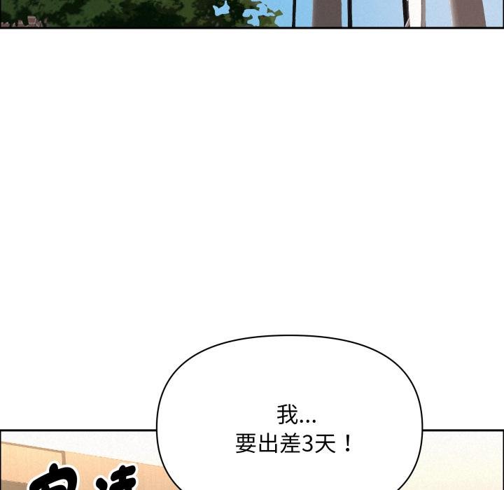 《貴婦的專屬保鑣》漫画 第58話