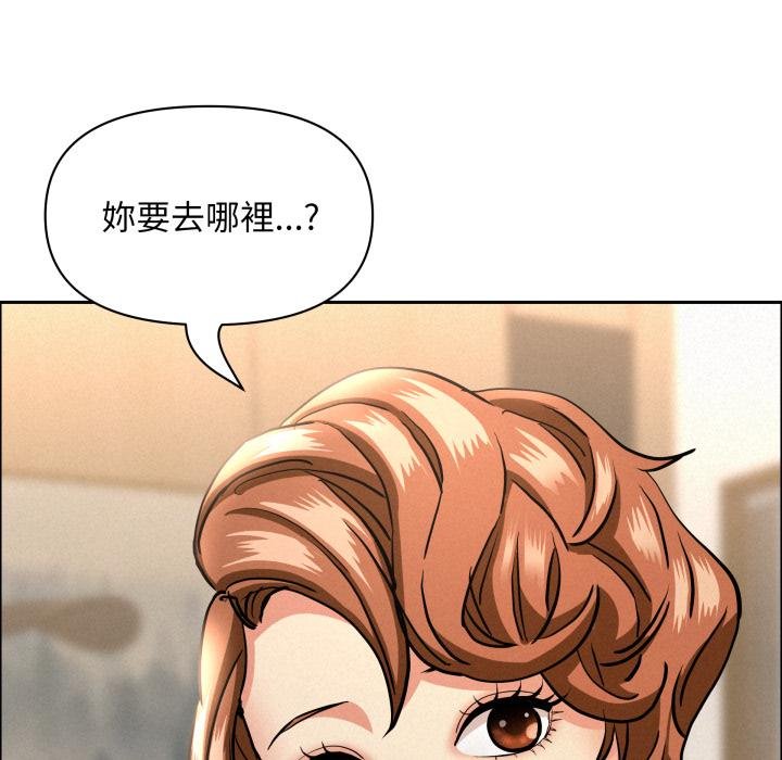 《貴婦的專屬保鑣》漫画 第58話