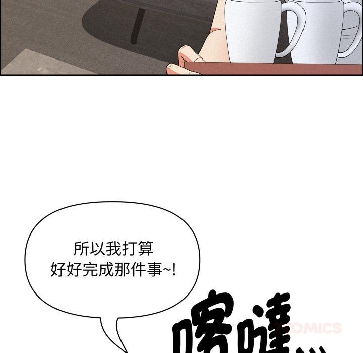 《貴婦的專屬保鑣》漫画 第58話