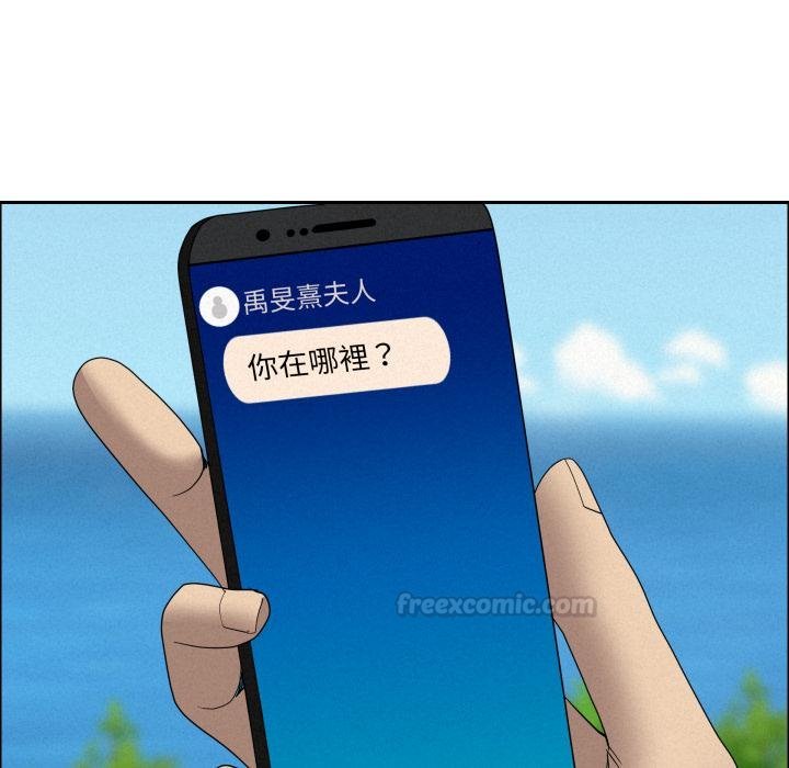 《貴婦的專屬保鑣》漫画 第58話