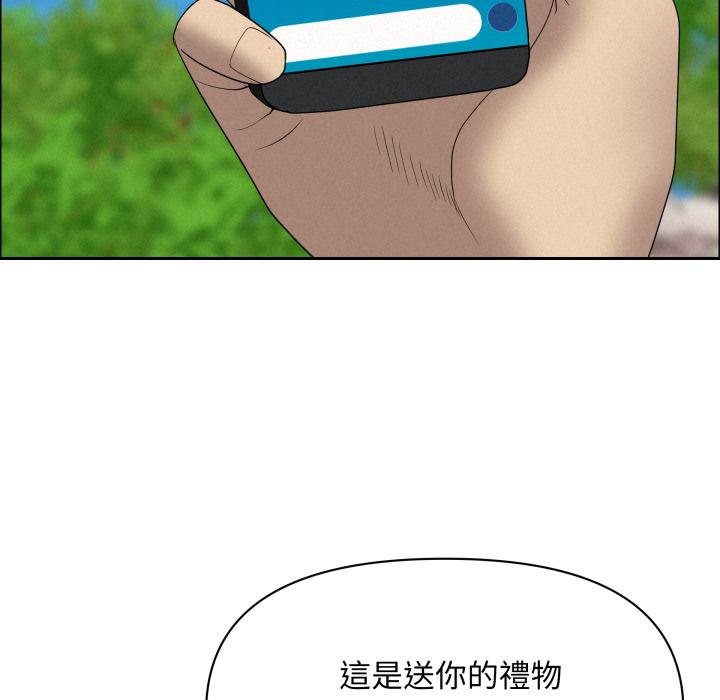 《貴婦的專屬保鑣》漫画 第58話