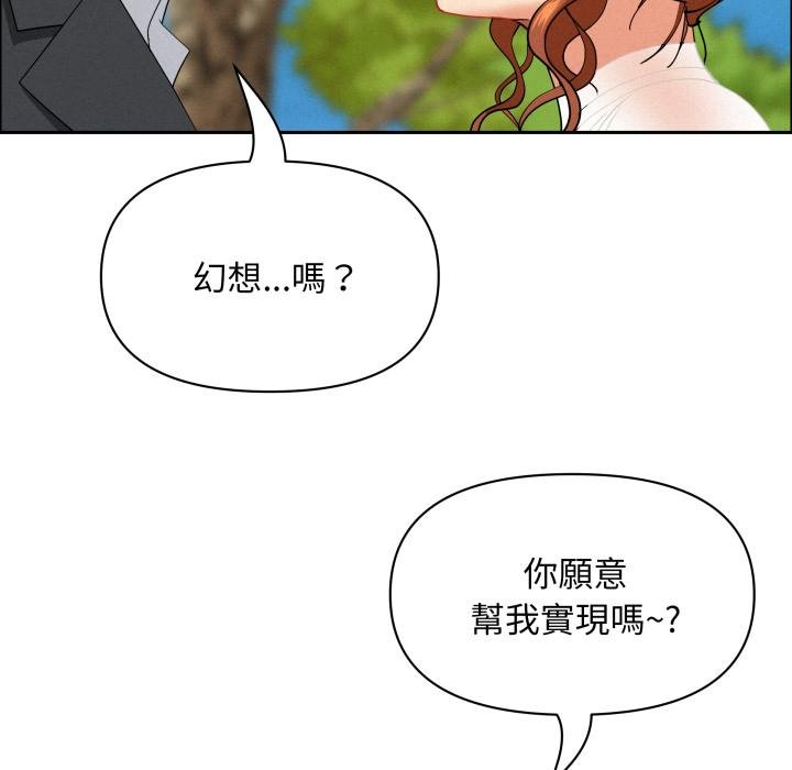 《貴婦的專屬保鑣》漫画 第58話