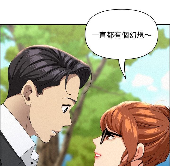 《貴婦的專屬保鑣》漫画 第58話