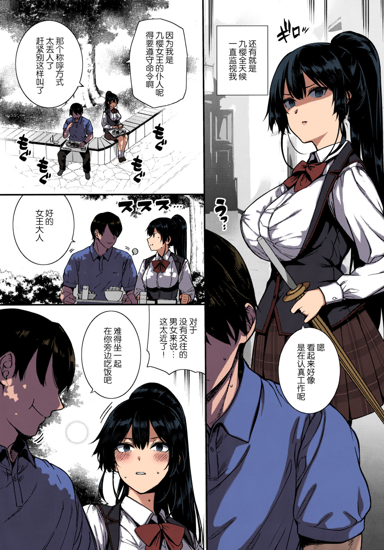 《[短篇]天使学园の寮姦性活―白峰九桜前编―[カラー化][DL版]》漫画 开始阅读