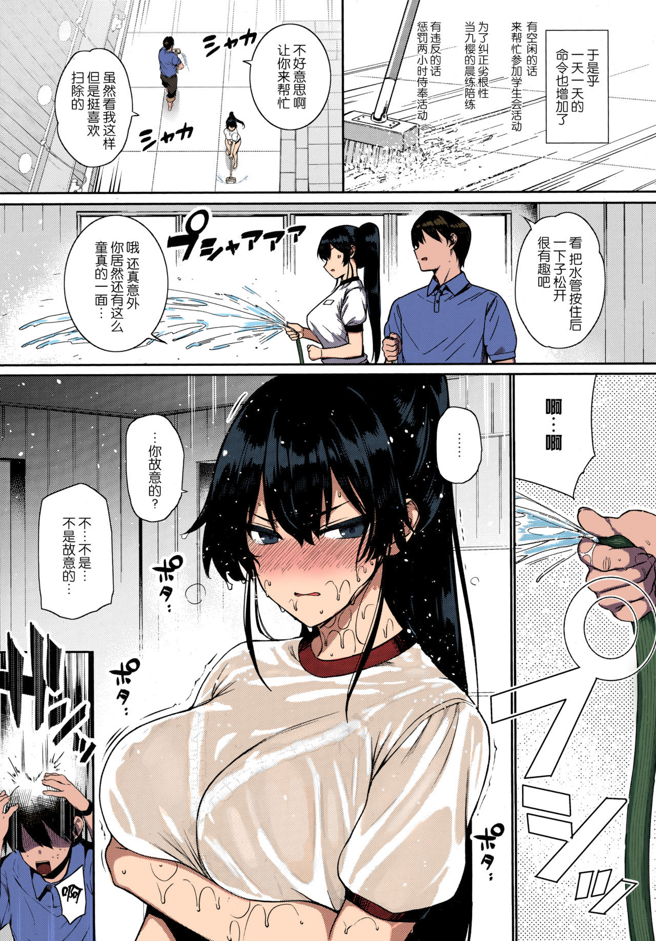 《[短篇]天使学园の寮姦性活―白峰九桜前编―[カラー化][DL版]》漫画 开始阅读