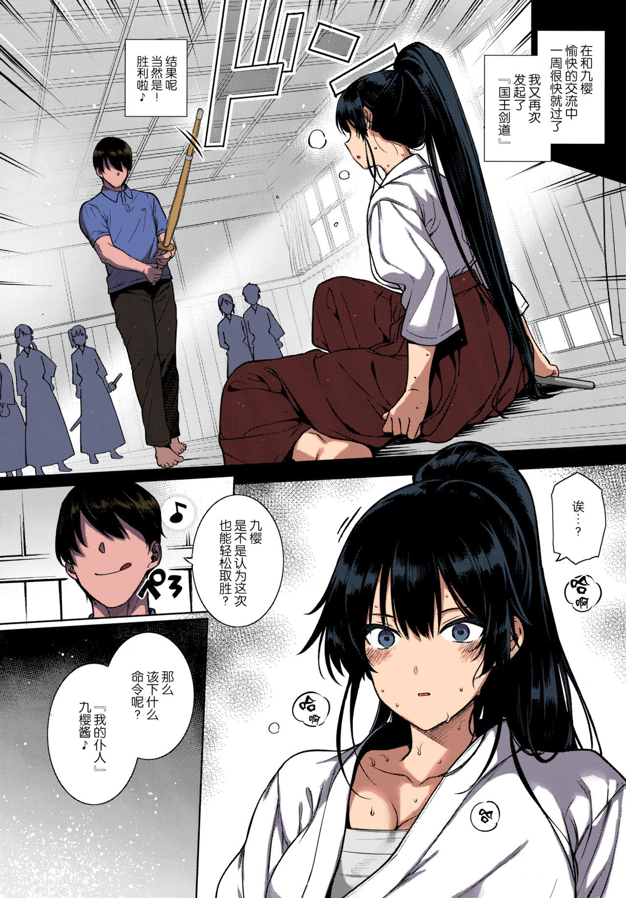 《[短篇]天使学园の寮姦性活―白峰九桜前编―[カラー化][DL版]》漫画 开始阅读