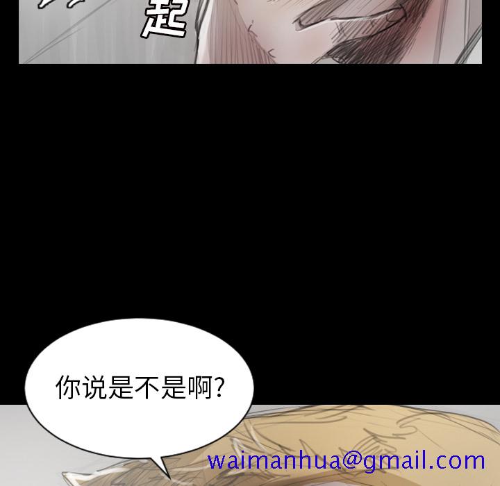 《诡秘的姐妹》漫画 第1章