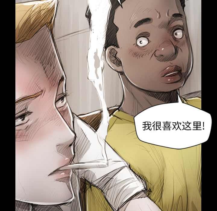 《诡秘的姐妹》漫画 第1章