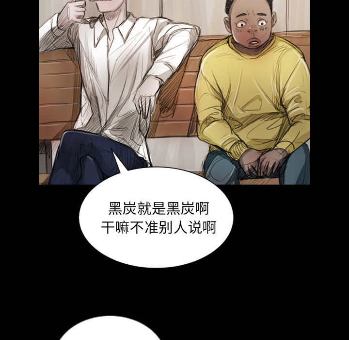 《诡秘的姐妹》漫画 第1章