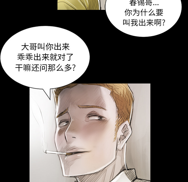 《诡秘的姐妹》漫画 第1章