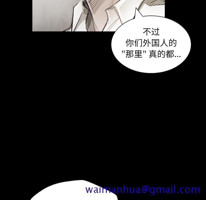 《诡秘的姐妹》漫画 第1章