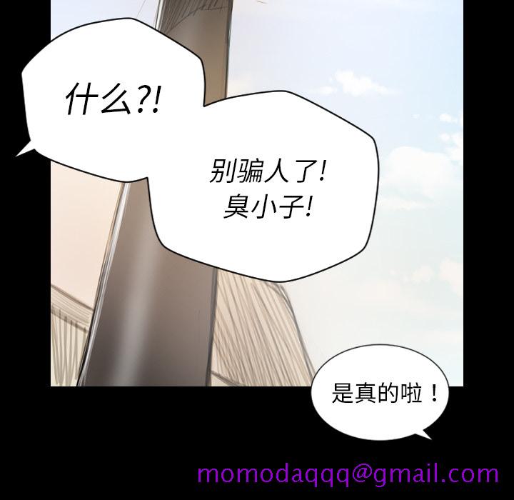 《诡秘的姐妹》漫画 第1章