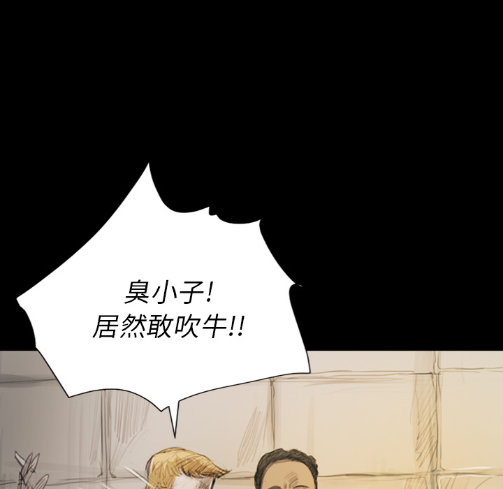 《诡秘的姐妹》漫画 第1章