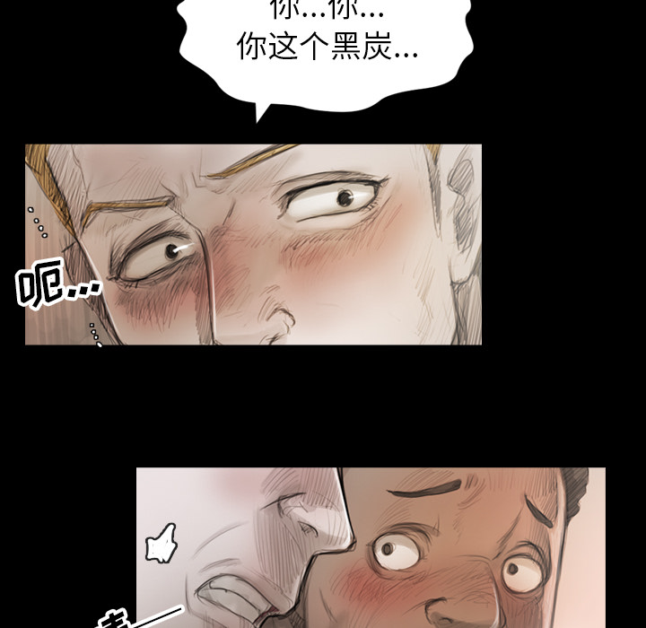 《诡秘的姐妹》漫画 第1章