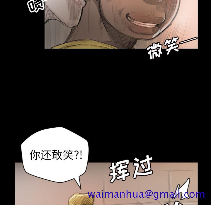《诡秘的姐妹》漫画 第1章