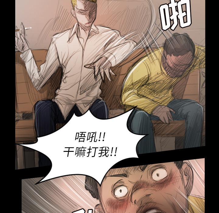 《诡秘的姐妹》漫画 第1章