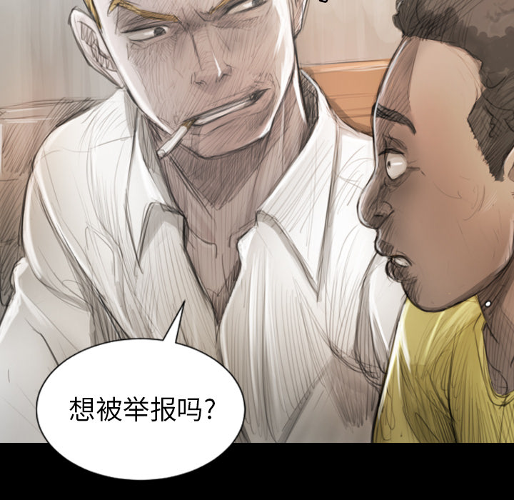 《诡秘的姐妹》漫画 第1章