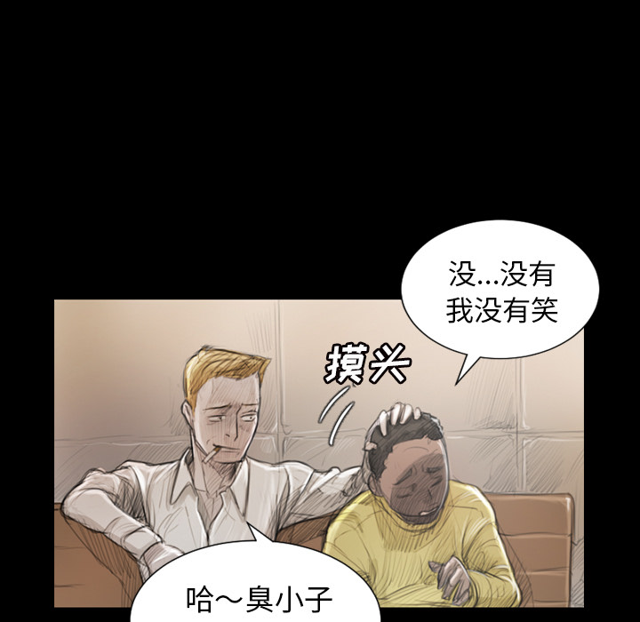 《诡秘的姐妹》漫画 第1章