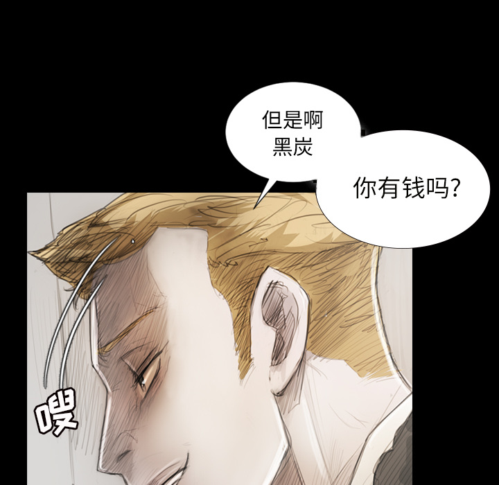 《诡秘的姐妹》漫画 第1章